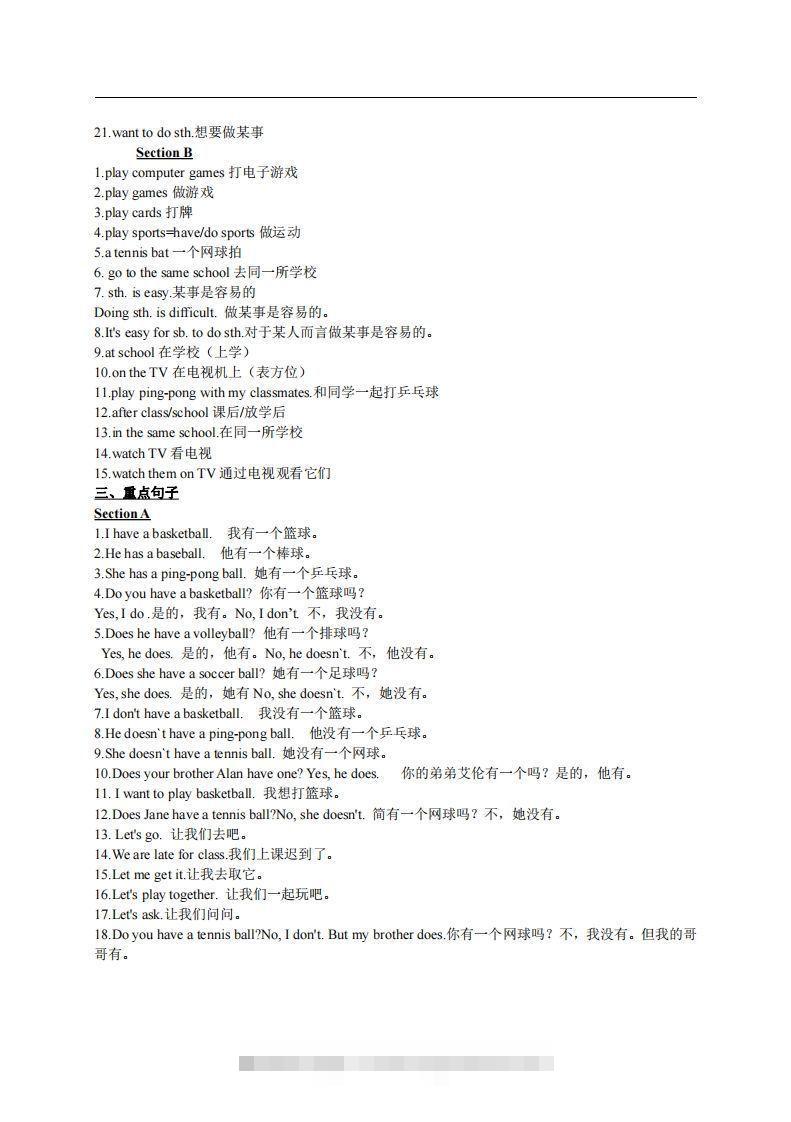 图片[2]-5.人教版七年级上英语Unit5复习提纲-网亿资源平台