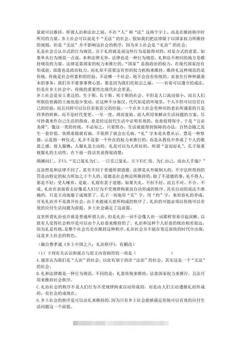 图片[2]-2020-2021年河北唐山高一语文上学期期末试卷及答案(Word版)-网亿资源平台