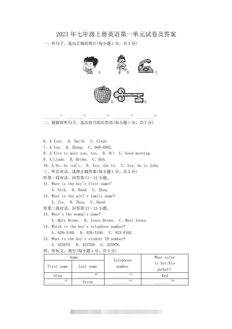 2023年七年级上册英语第一单元试卷及答案(Word版)-网亿资源平台