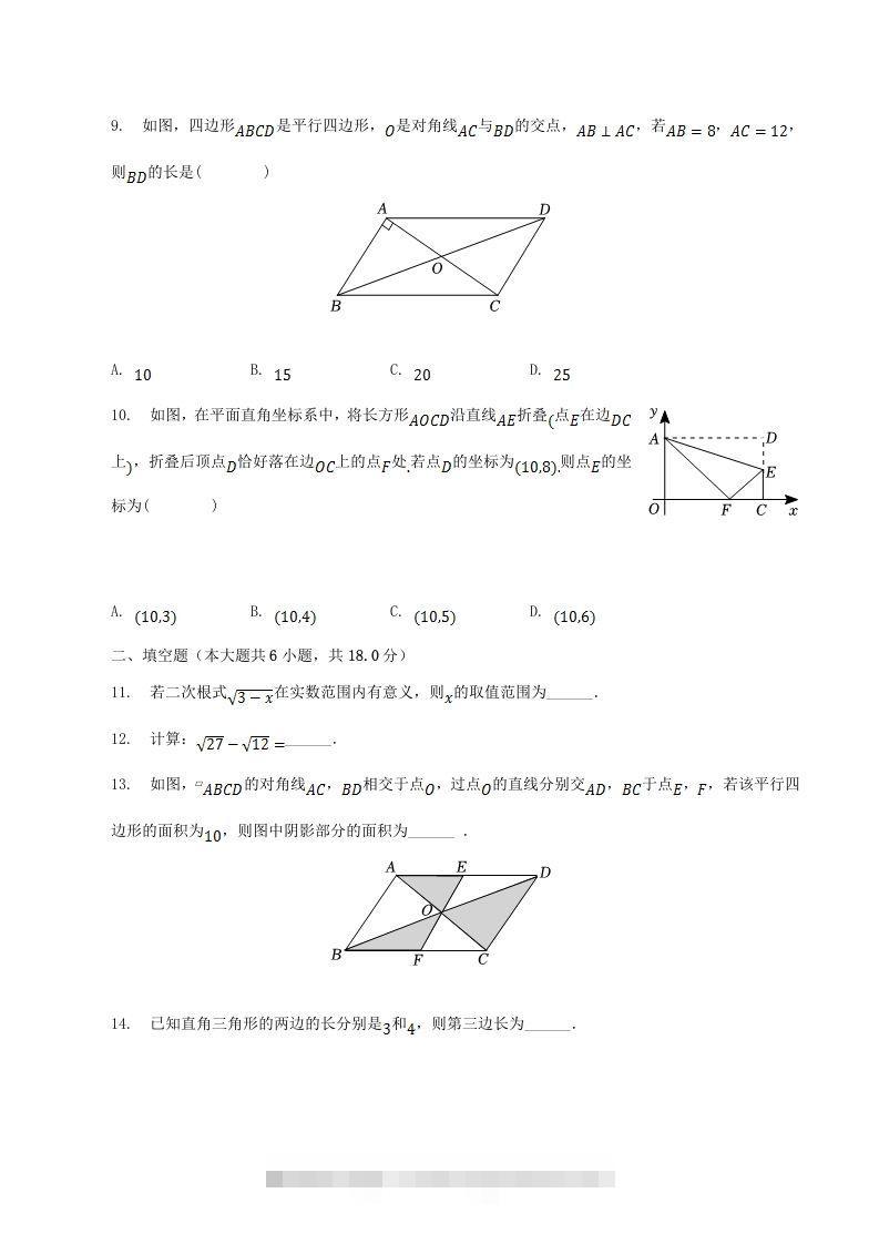 图片[2]-2022-2023学年辽宁省葫芦岛市建昌县八年级下学期期中数学试题及答案(Word版)-网亿资源平台