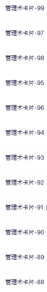 人人都需要的管理术 课件 100份-网亿资源平台