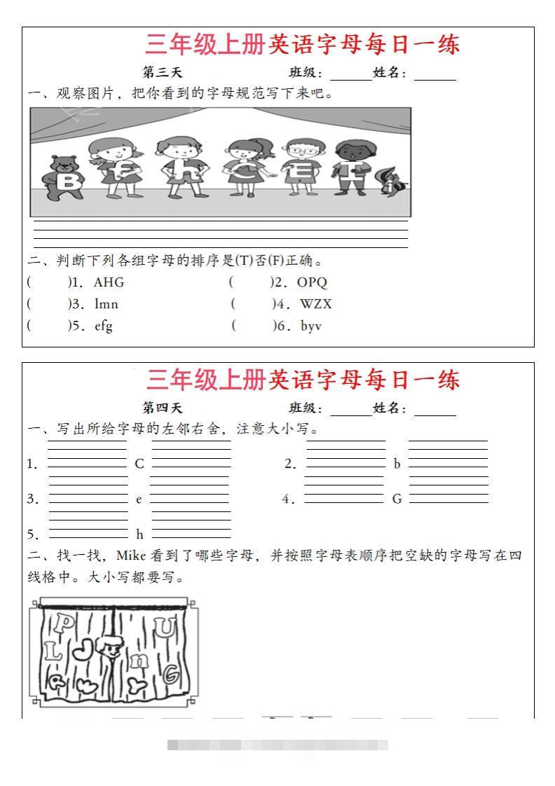 图片[2]-三年级上册英语字母每日一练（12天）-网亿资源平台