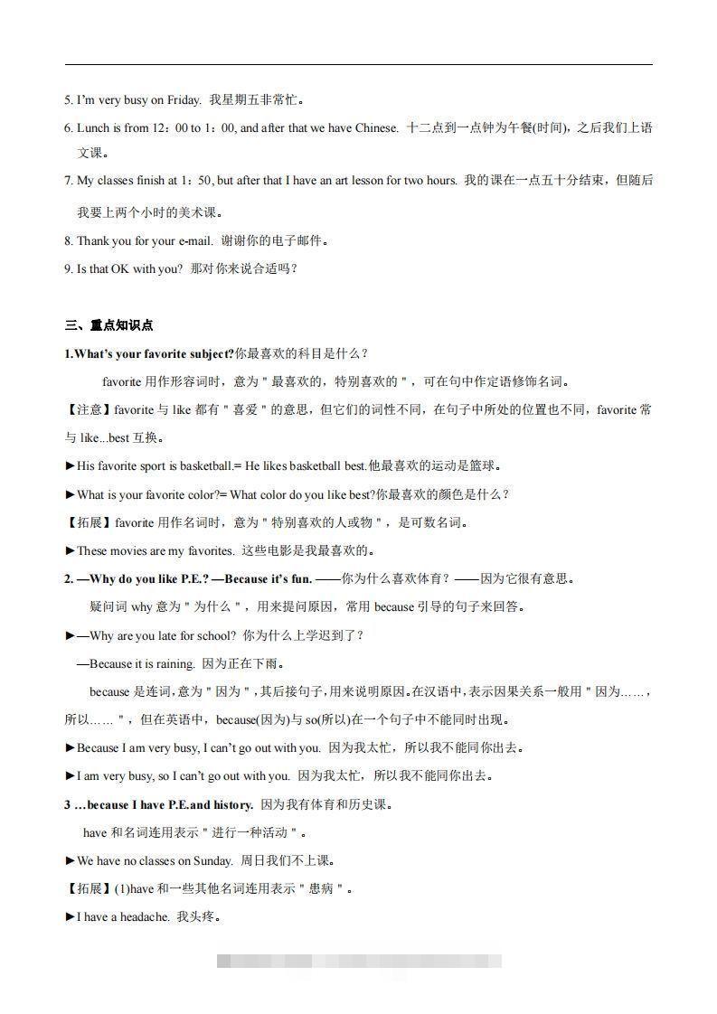 图片[2]-人教版英语七年级上Unit9Myfavoritesubjectisscience_-网亿资源平台