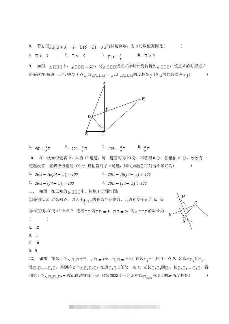 图片[2]-2022-2023学年贵州省六盘水市八年级下学期期中数学试题及答案(Word版)-网亿资源平台