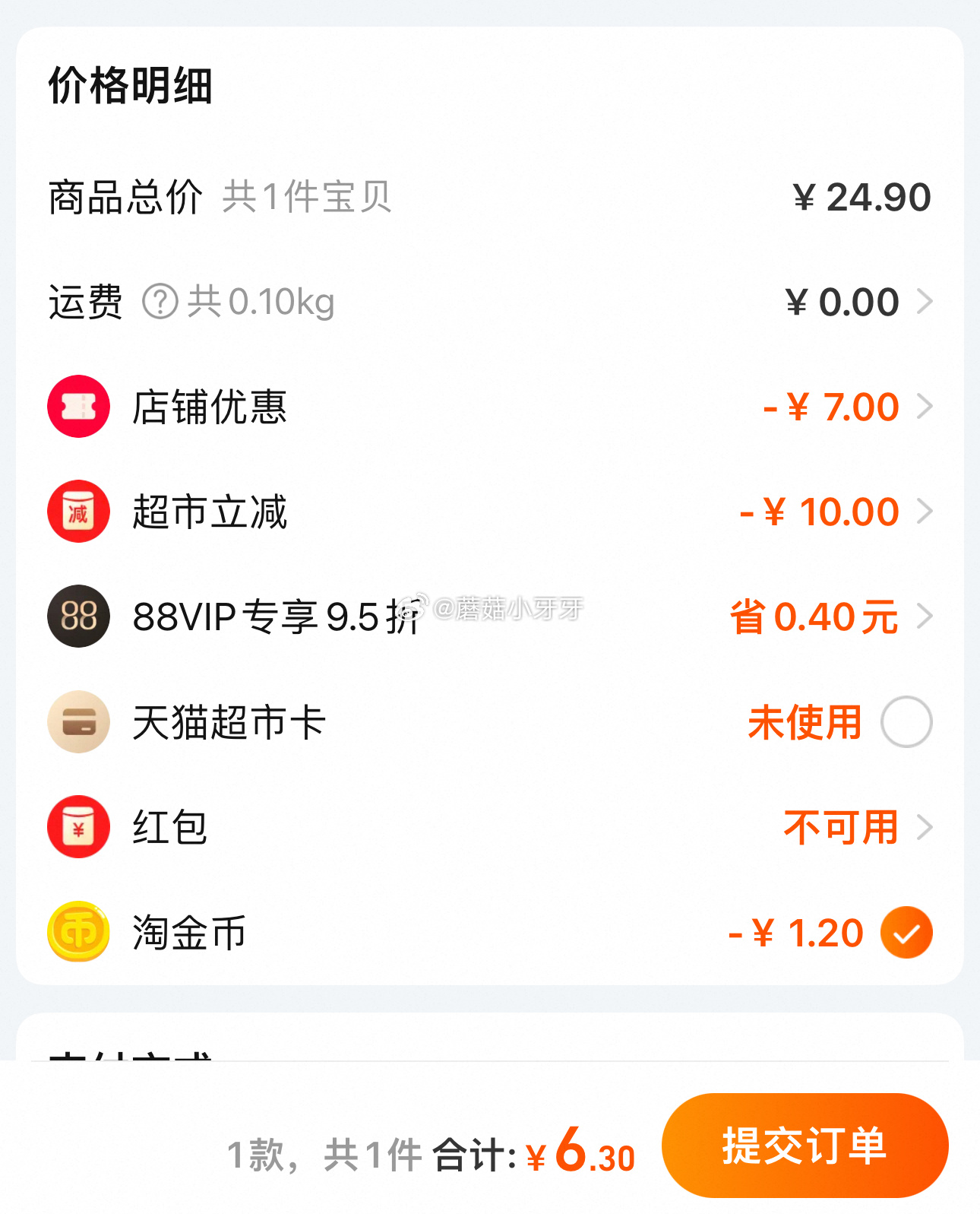 猫超 LMLTOP超隐形双眼皮贴150/180/200贴 淘金币页面搜索商品加购-网亿资源平台