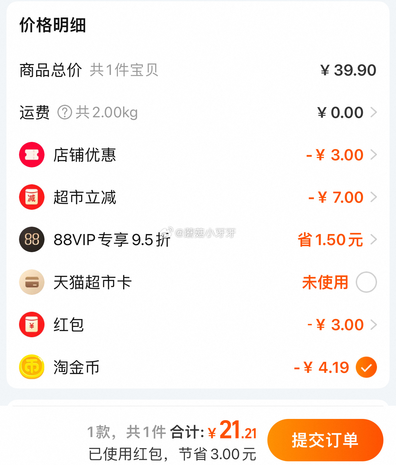 猫超 洁云本色抽纸悬挂式4层250抽*9提 详情页进入淘金币页面下单 vip+金币+3福袋-网亿资源平台