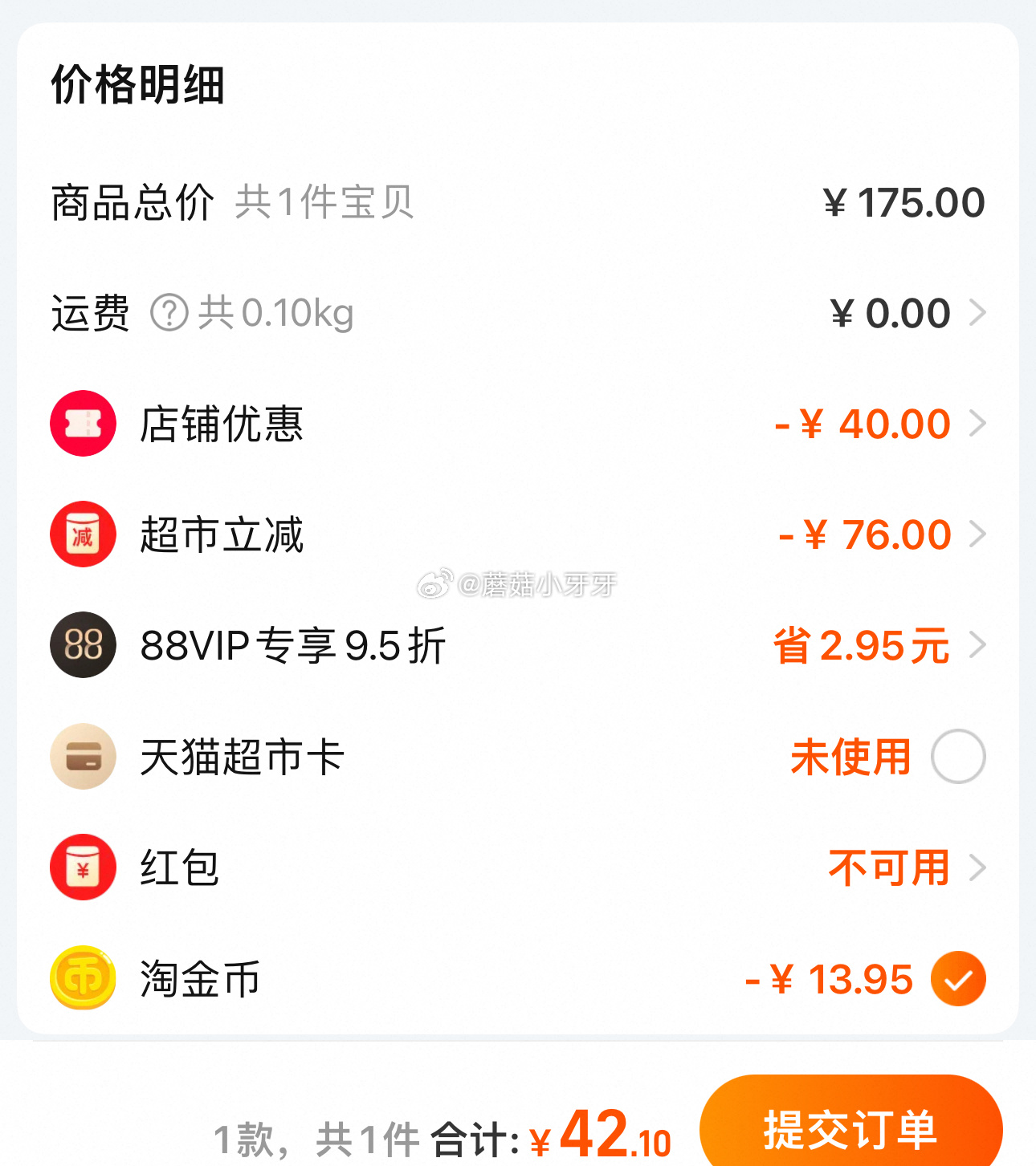 猫超 惠百施进口宽头牙刷54孔3支+护龈2支 淘金币页面搜索商品 vip+金币 42.1-网亿资源平台