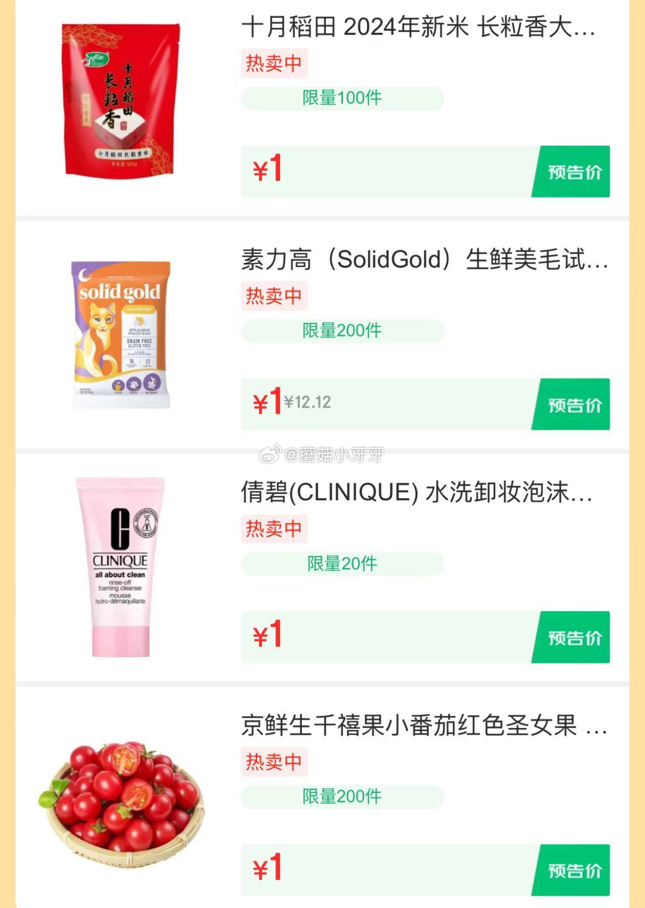 16点 定时 十月稻田 长粒香大米 300g 1 素力高 生鲜美毛试吃装100g-网亿资源平台