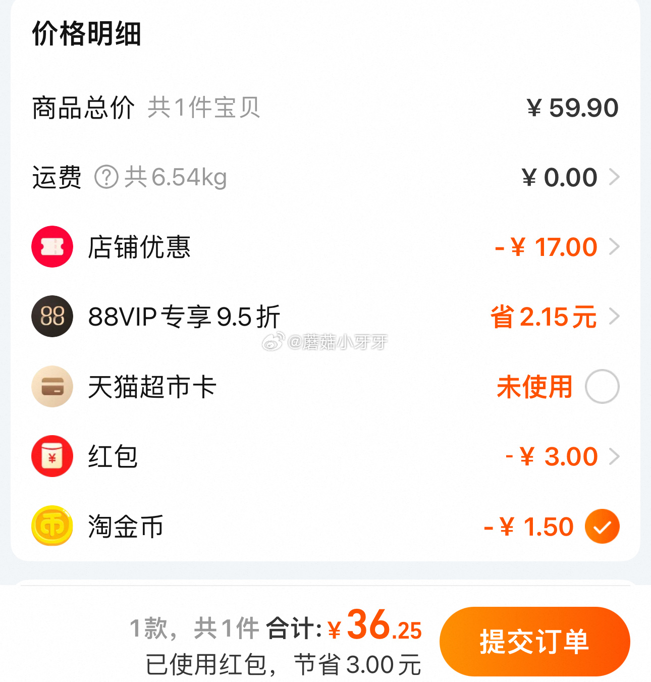 猫超 奥妙除菌除螨酵素洗衣液950g*3+补充装3KG 详情页进入淘金币页面下单-网亿资源平台