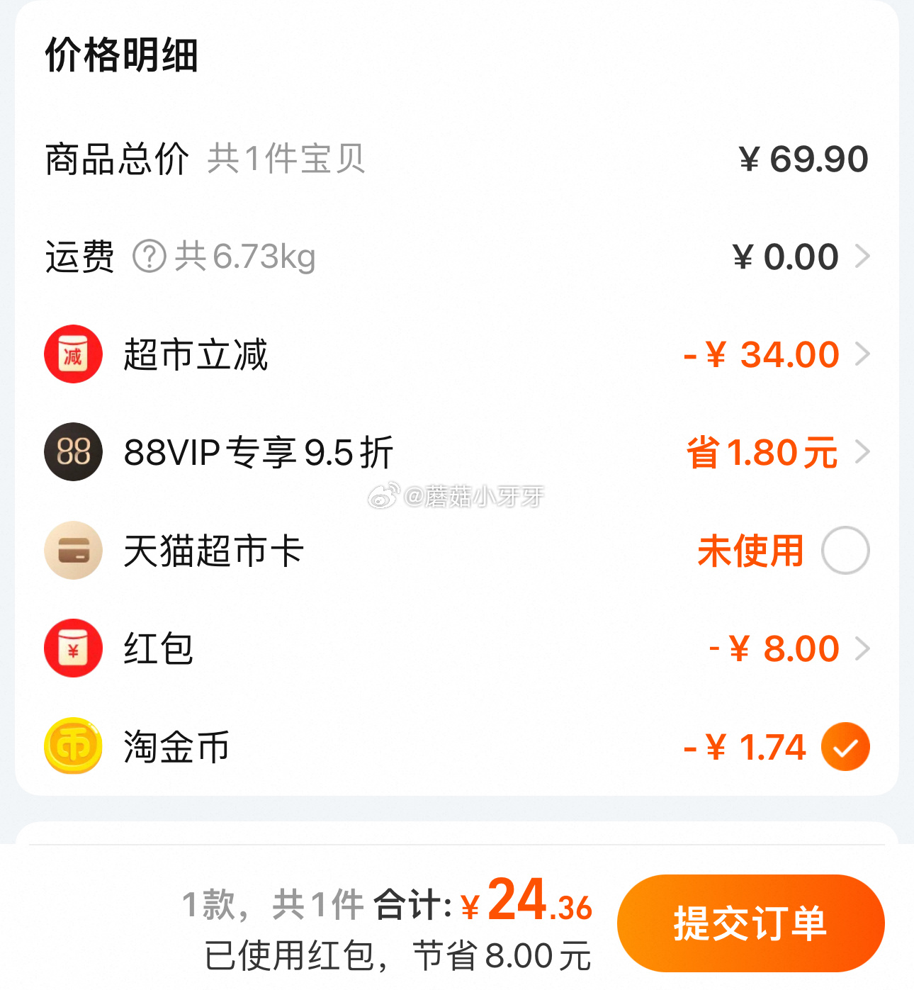 猫超 豆本豆唯甄原味豆奶250ml*24盒 淘金币页面搜索商品加购 vip+金币+8福袋-网亿资源平台