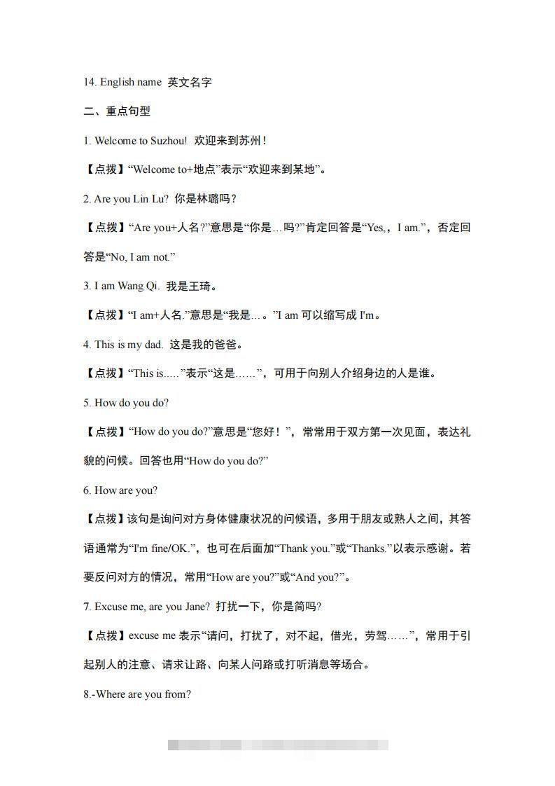 图片[2]-仁爱版英语七年级上册重点短语和句型-网亿资源平台