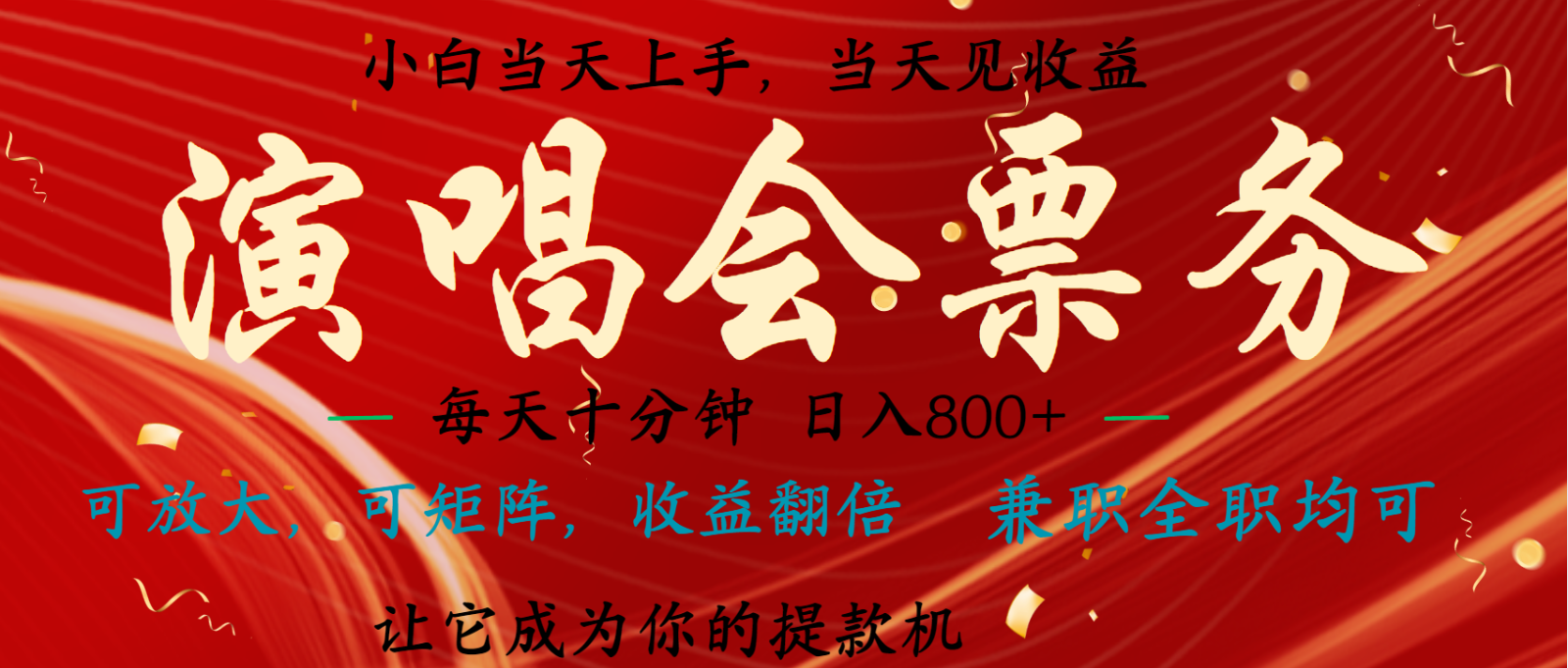无脑搬砖项目 0门槛 0投资 可复制，可矩阵操作 单日收入可达2000+-网亿资源平台