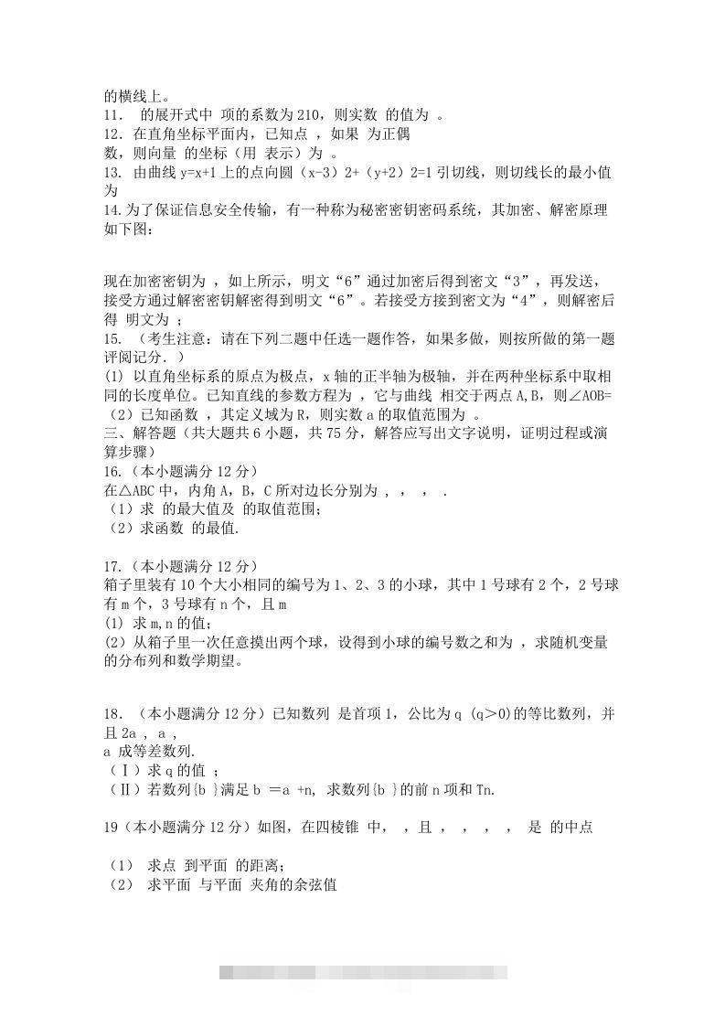 图片[2]-2012年高三数学下册第二次月考试卷真题-网亿资源平台