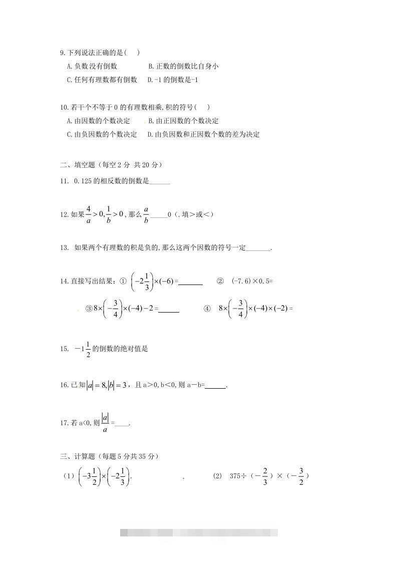 图片[2]-七年级下册数学单元试卷及答案人教版(Word版)-网亿资源平台
