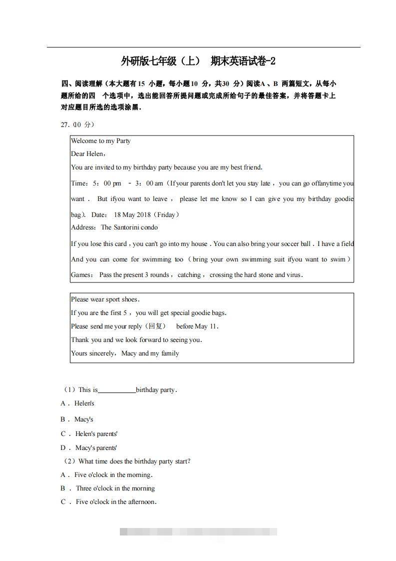 七年级（上）英语期末试卷4-2卷外研版-网亿资源平台