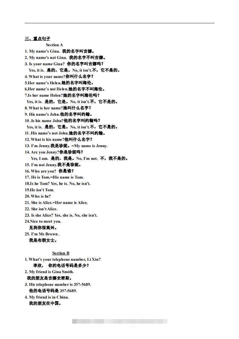 图片[2]-1.人教版七年级上英语Unit1复习提纲-网亿资源平台