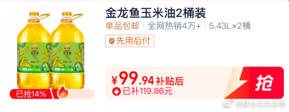 猫超 先加购 从超级补贴 找到对应宝贝 金龙鱼 不油腻轻年玉米油5.43L*2桶-网亿资源平台