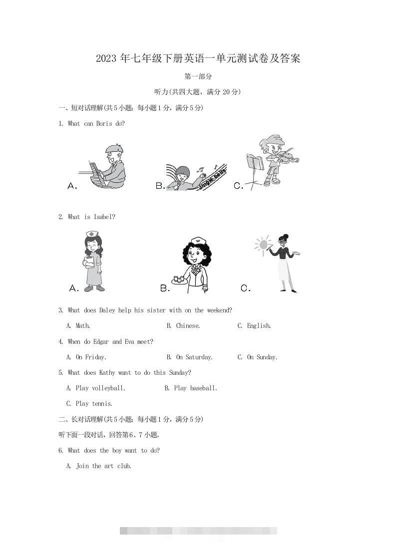 2023年七年级下册英语一单元测试卷及答案(Word版)-网亿资源平台