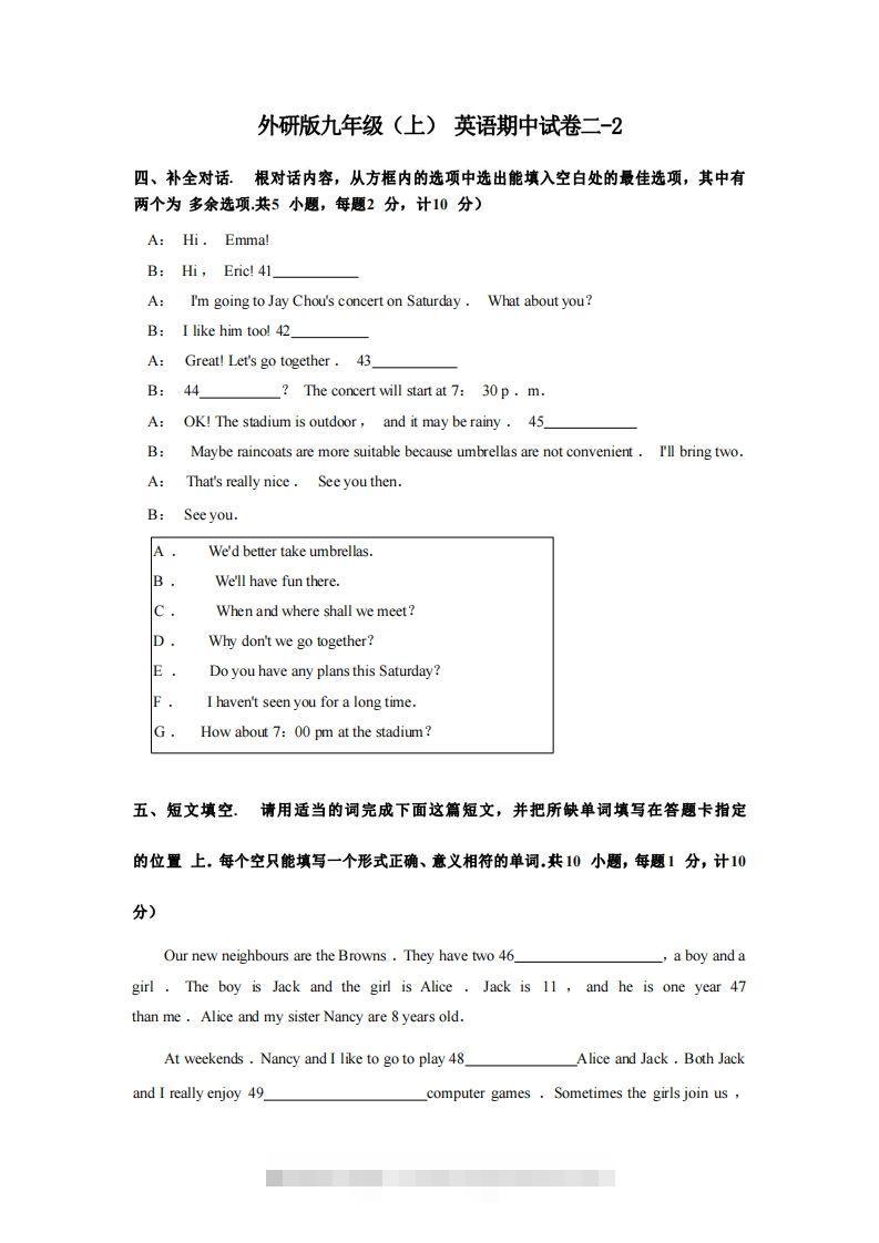 九年级（上）英语期中试卷2-2卷外研版-网亿资源平台