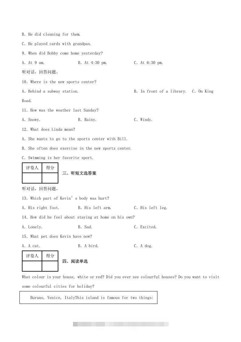 图片[2]-2021-2022学年河南省濮阳市八年级下学期期末英语试题及答案(Word版)-网亿资源平台