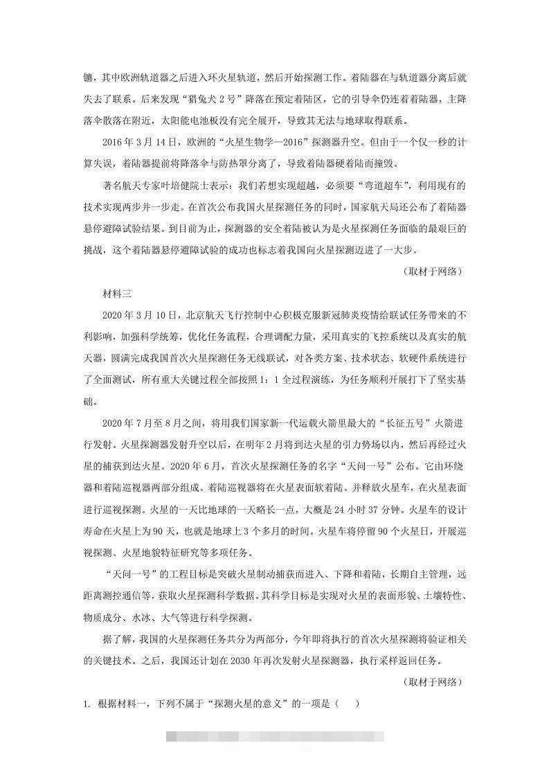图片[2]-2019-2020年北京市通州区高二语文下学期期末试题及答案(Word版)-网亿资源平台
