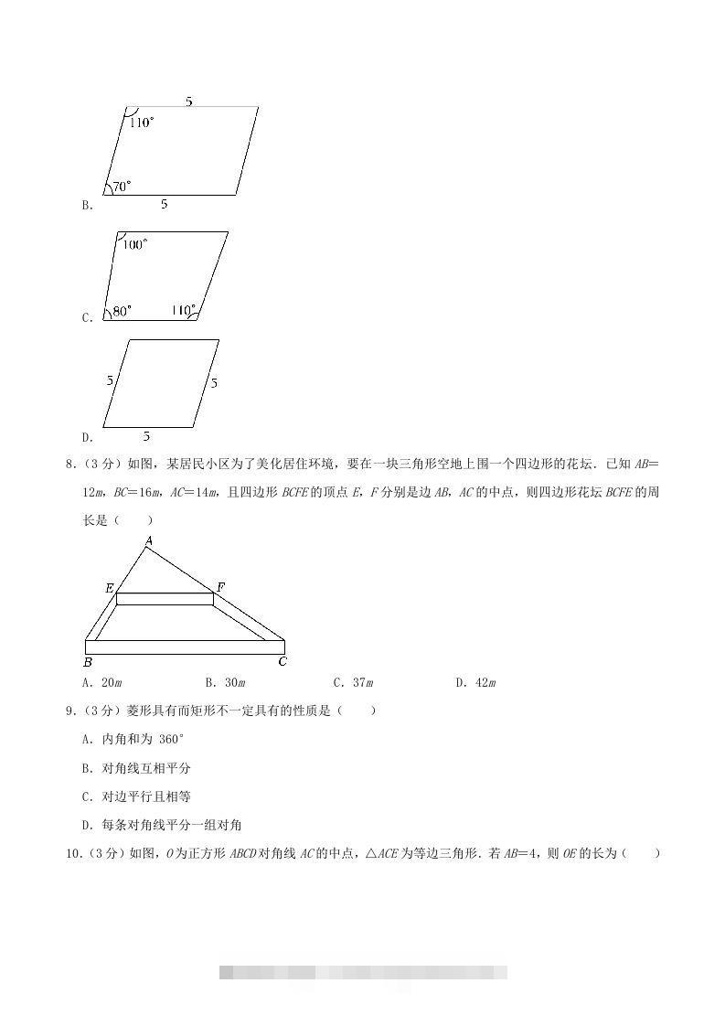 图片[2]-2022-2023学年河南省许昌市禹州市八年级下学期期中数学试题及答案(Word版)-网亿资源平台