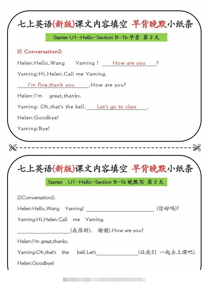 图片[2]-七上英语(新版)课文内容填空早背晚默小纸条-网亿资源平台