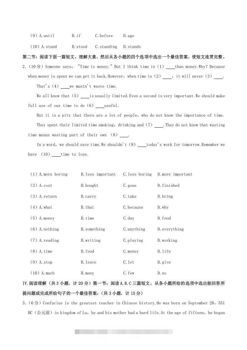 图片[2]-2020-2021学年陕西省渭南市临渭区八年级上学期期末英语试题及答案(Word版)-网亿资源平台