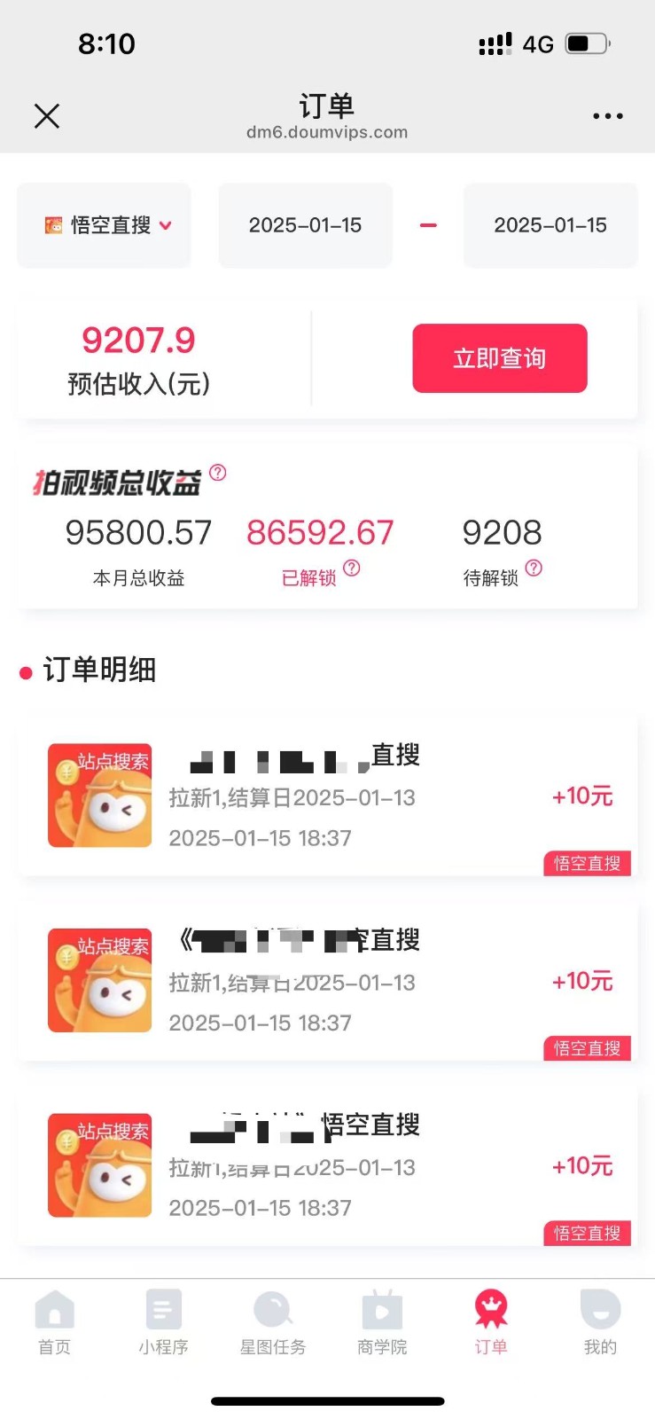 图片[1]-不发作品不直播，评论就有钱，一条最高10块，一天搞了9200-网亿资源平台
