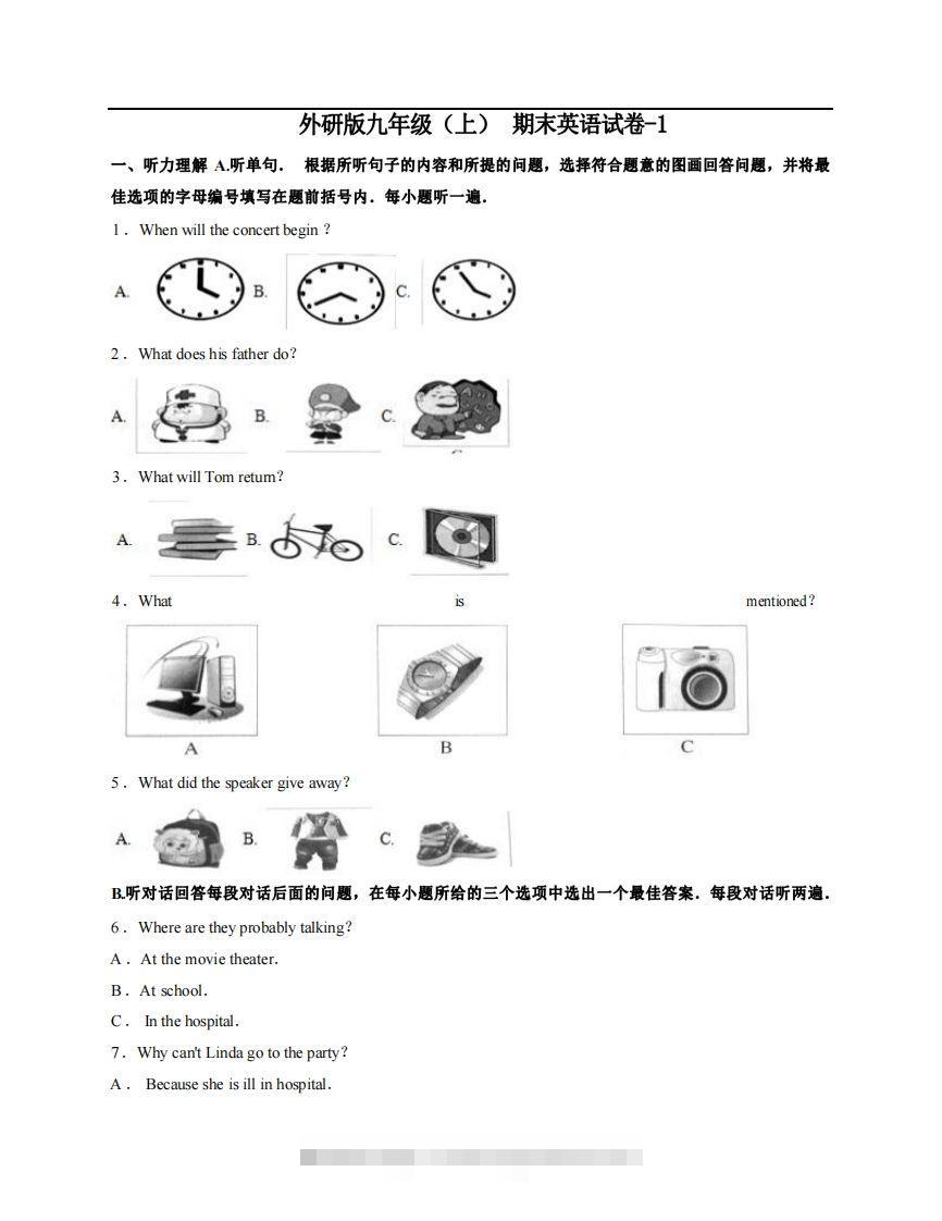 九年级（上）英语期末试卷3-1卷外研版-网亿资源平台
