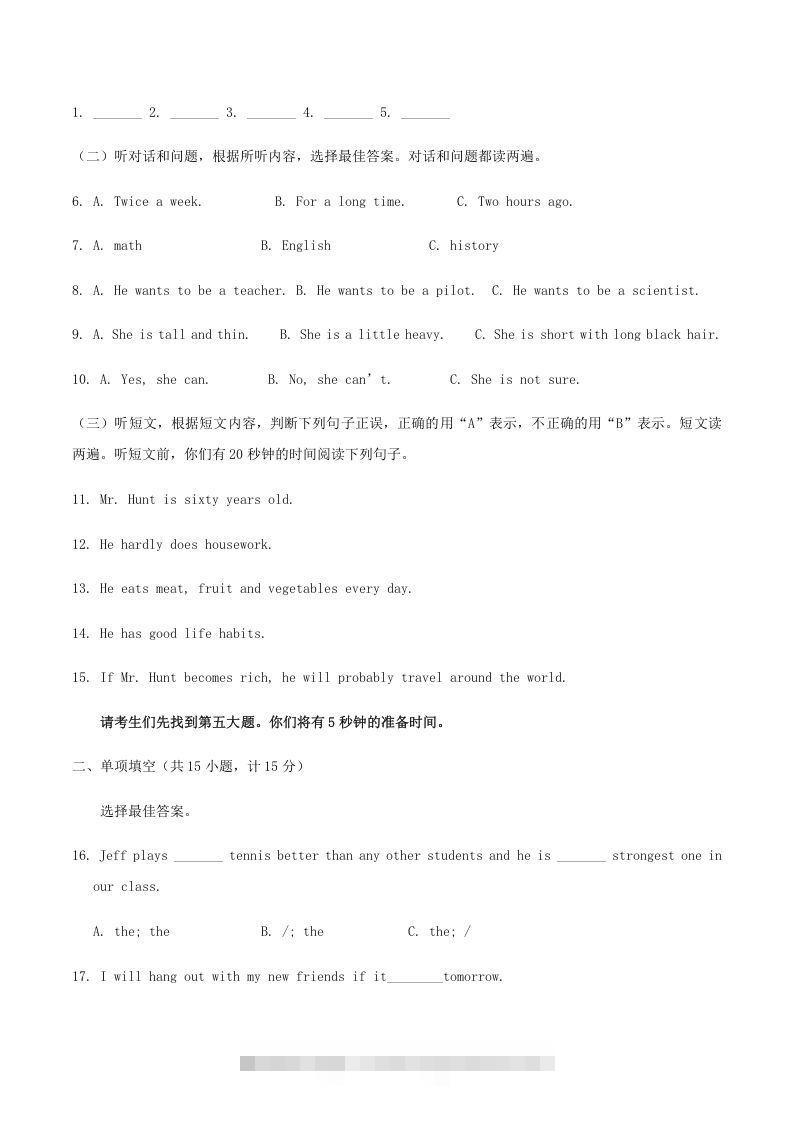 图片[2]-2020-2021学年山东省临沂市兰陵县八年级上学期期末英语试题及答案(Word版)-网亿资源平台