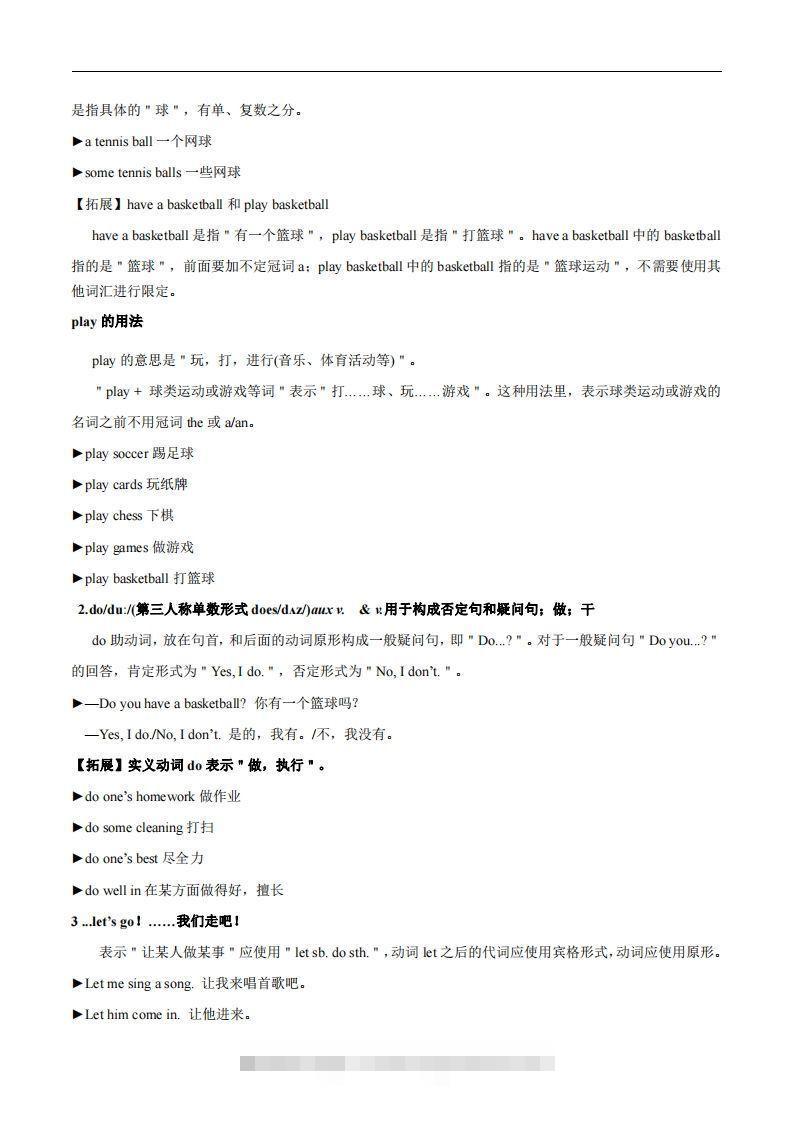 图片[2]-人教版英语七年级上Unit5Doyouhaveasoccerball？知识点-网亿资源平台