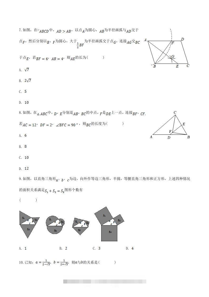 图片[2]-2022-2023学年贵州省遵义市八年级下学期期中数学试题及答案(Word版)-网亿资源平台
