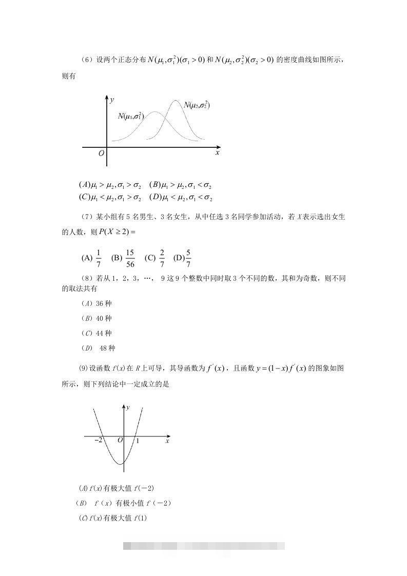 图片[2]-2019-2020年北京市东城区高二数学下学期期末试题及答案(Word版)-网亿资源平台