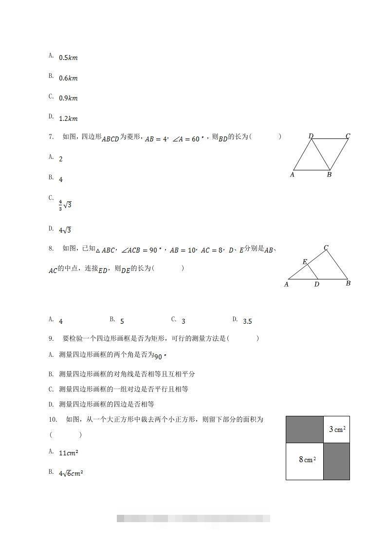 图片[2]-2022-2023学年山东省临沂市沂南县八年级下学期期中数学试题及答案(Word版)-网亿资源平台