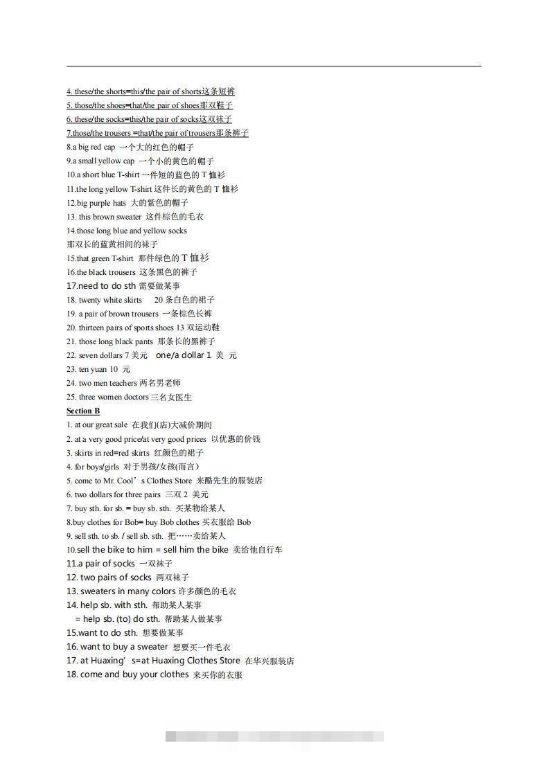 图片[2]-7.人教版七年级上英语Unit7复习提纲-网亿资源平台