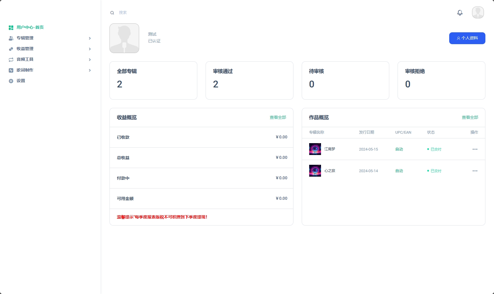 音乐发行平台无加密开源源码-网亿资源平台