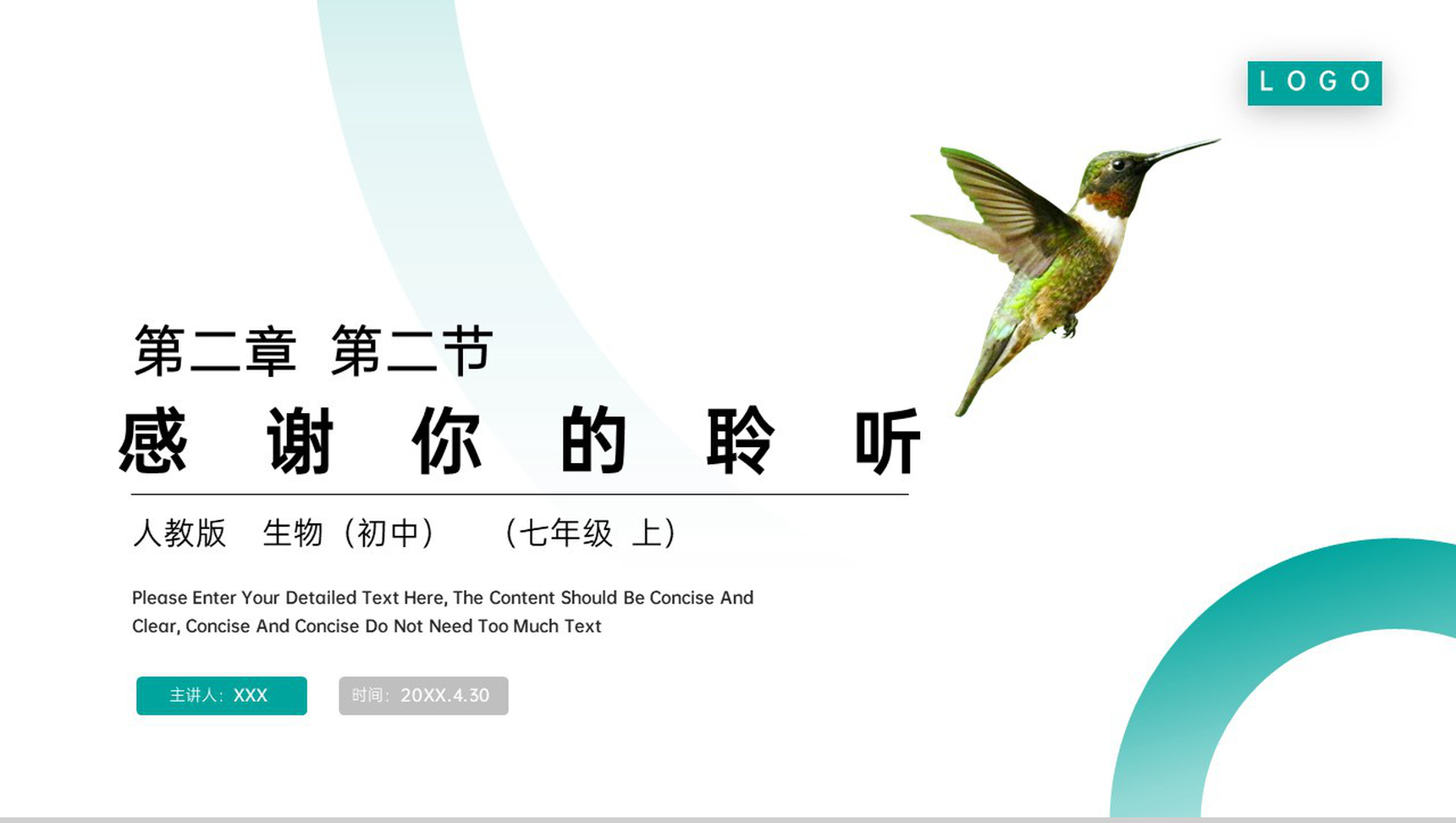 《细胞通过分裂产生新细胞》人教版七年级初一生物上册PPT课件-网亿资源平台