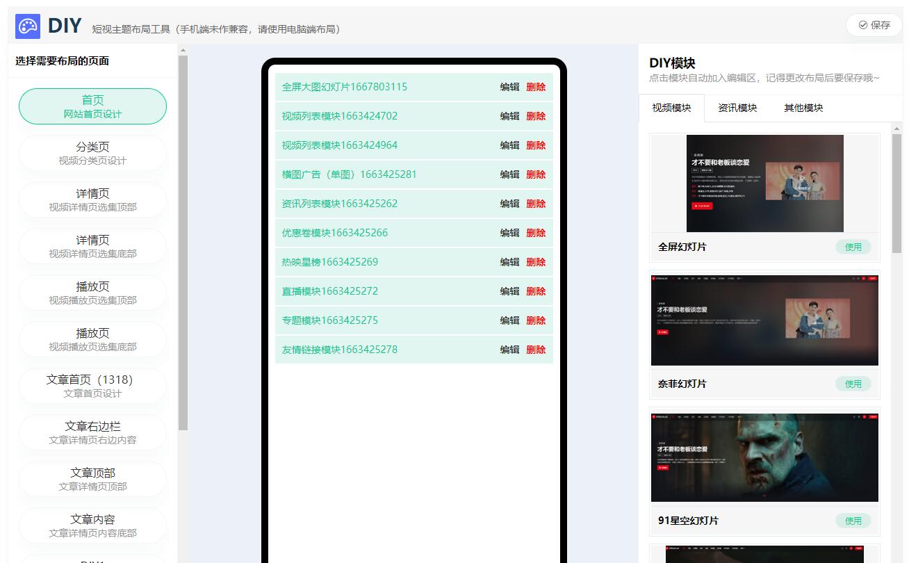 短视多功能主题第二套Streamlab | 苹果CMS | 首发-网亿资源平台