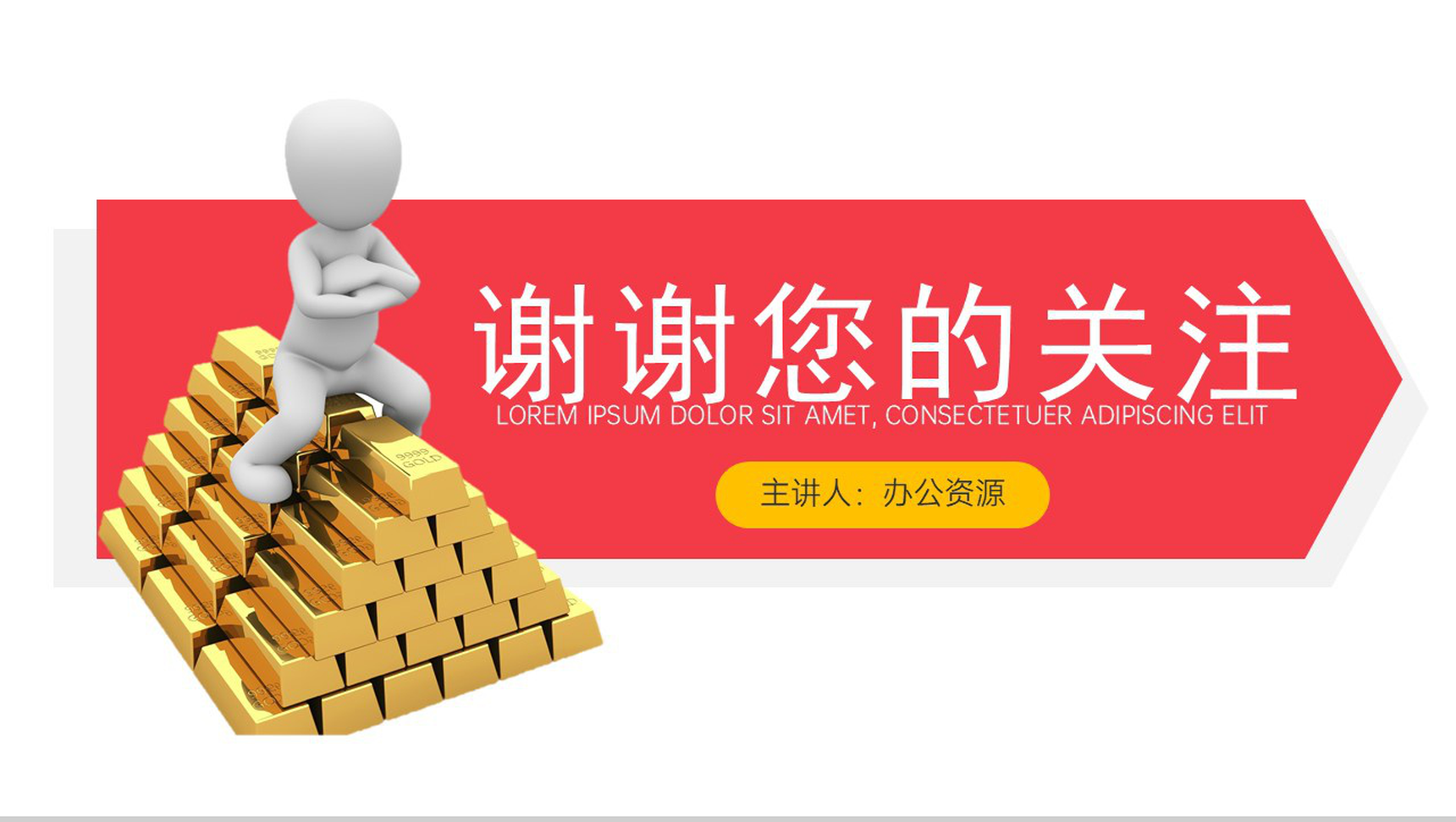 高端大气财产保险介绍PPT模板-网亿资源平台