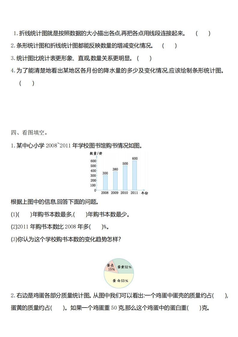 六下苏教版数学第一单元测试卷-1-网亿资源平台