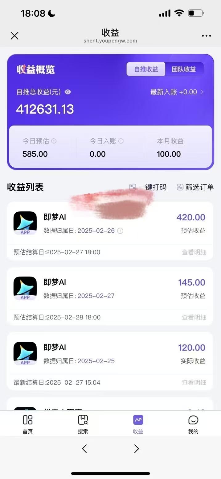 原客单价998的deepseek+即梦ai拉新，王炸变现赛道，每天发发视频，就能轻松挣收益-网亿资源平台