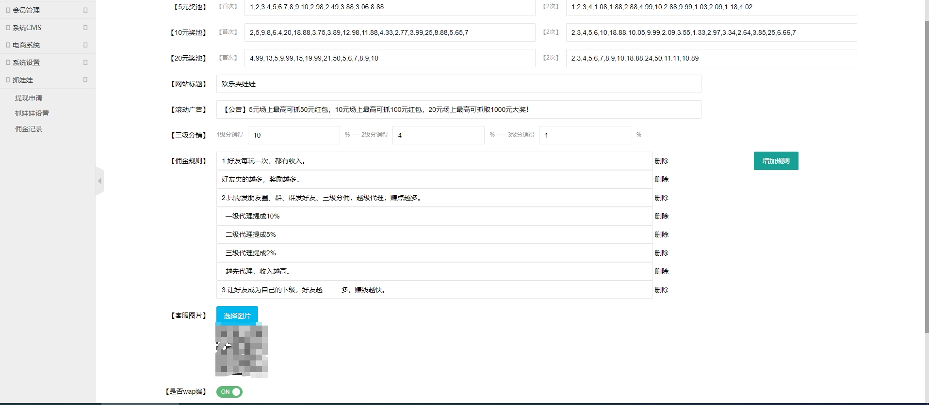 H5红包互换夹娃娃源码-网亿资源平台