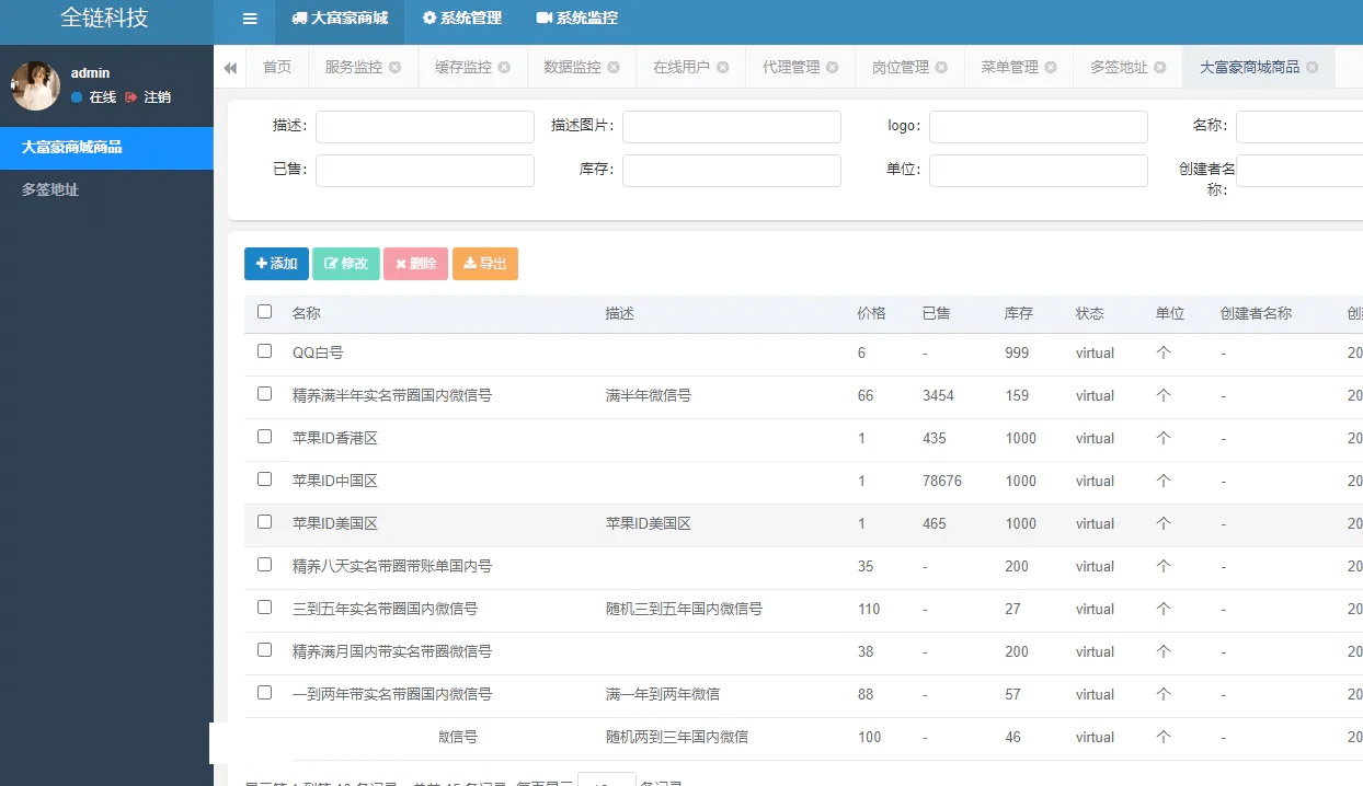 java多签授权商城源码-网亿资源平台
