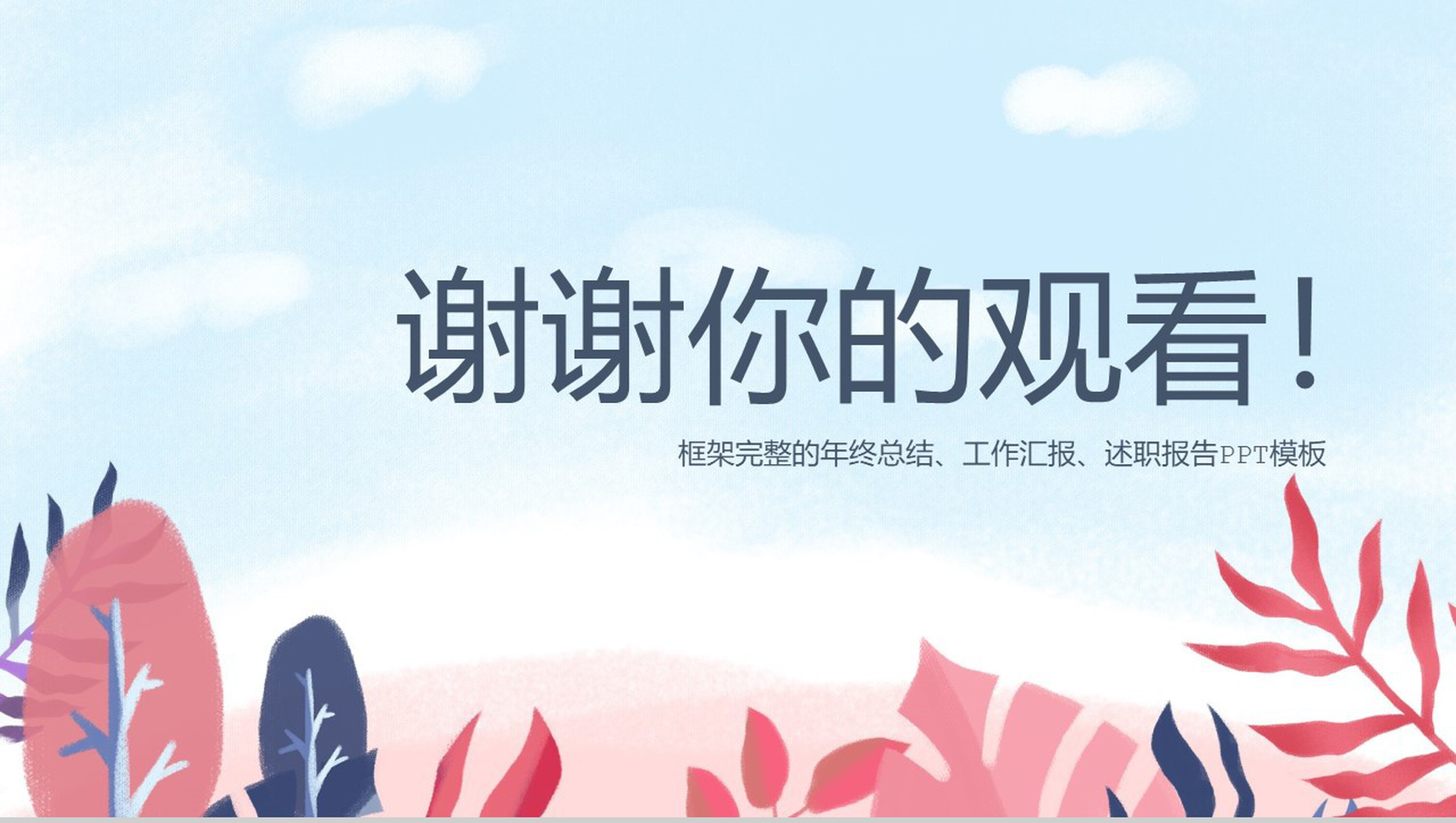 蓝色小清新七夕婚礼策划活动方案PPT模板-网亿资源平台