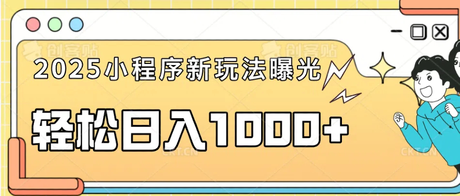（14042期）一部手机即可操作，每天抽出1个小时间轻松日入1000+-网亿资源平台