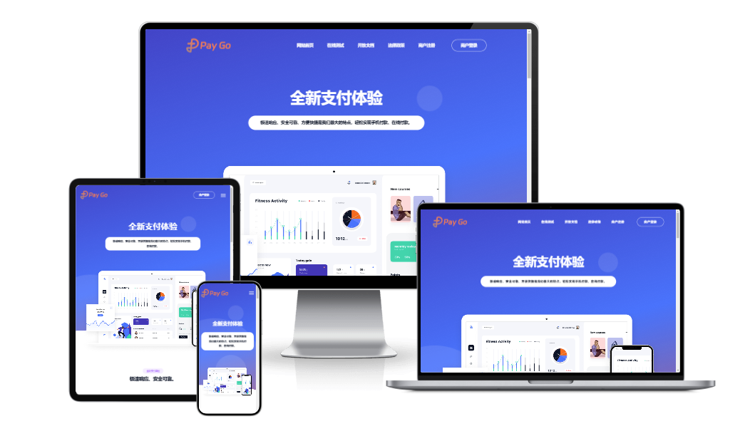 2025彩虹易支付前端新模板美化版-网亿资源平台