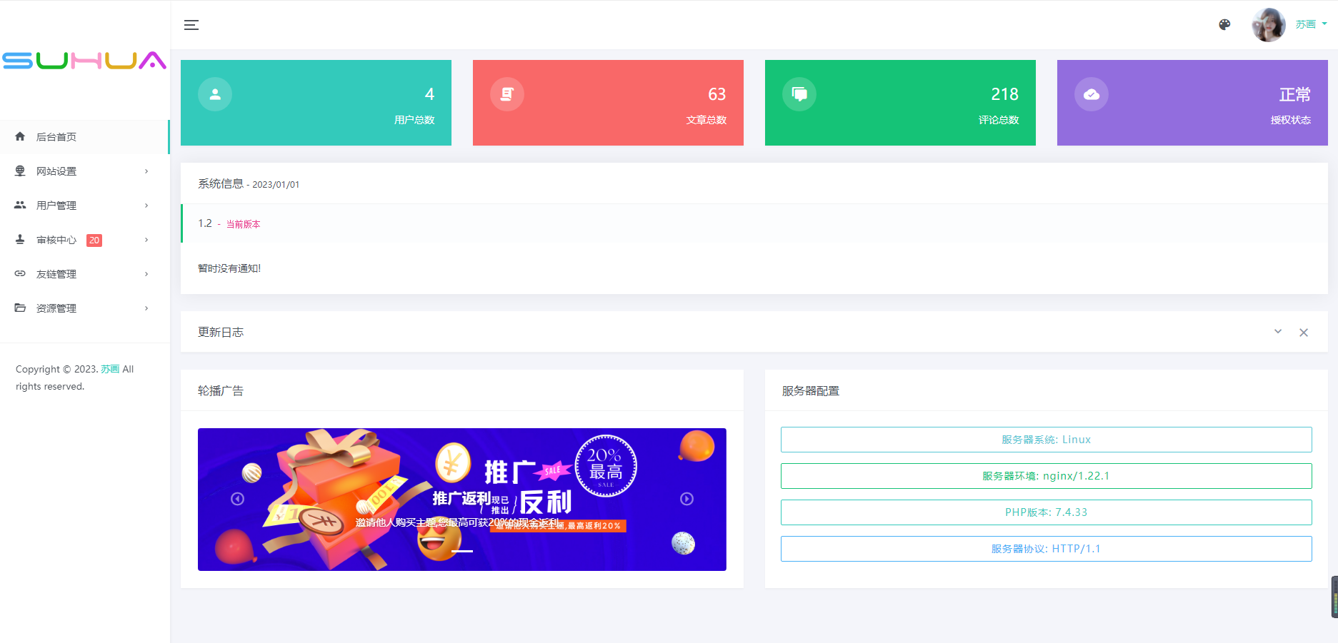 Lan仿朋友圈系统开源源码，可用于表白墙等微商相册，商品图册等-网亿资源平台
