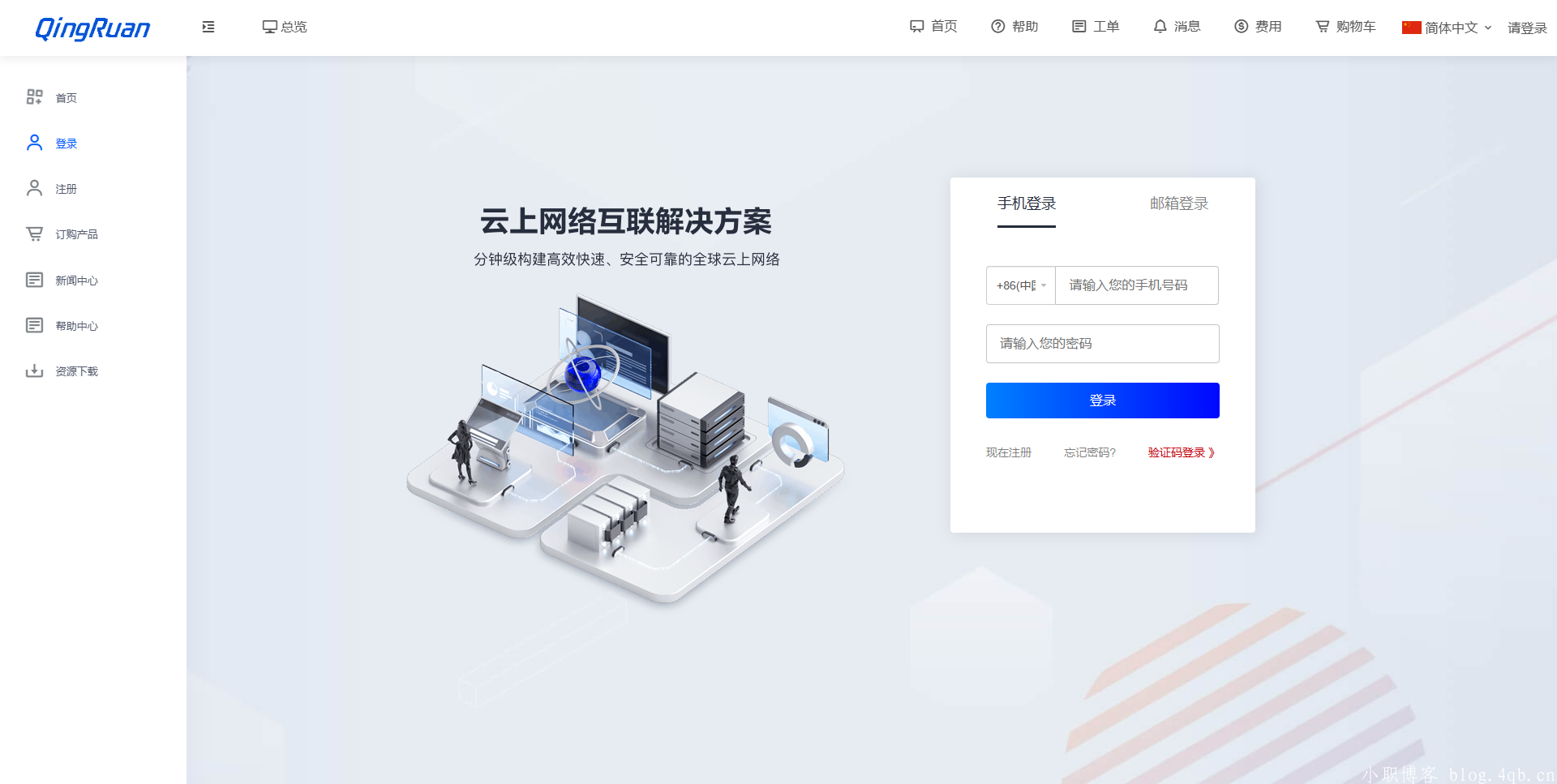 新版QRuser用户中心主题 | 魔方财务模板-网亿资源平台