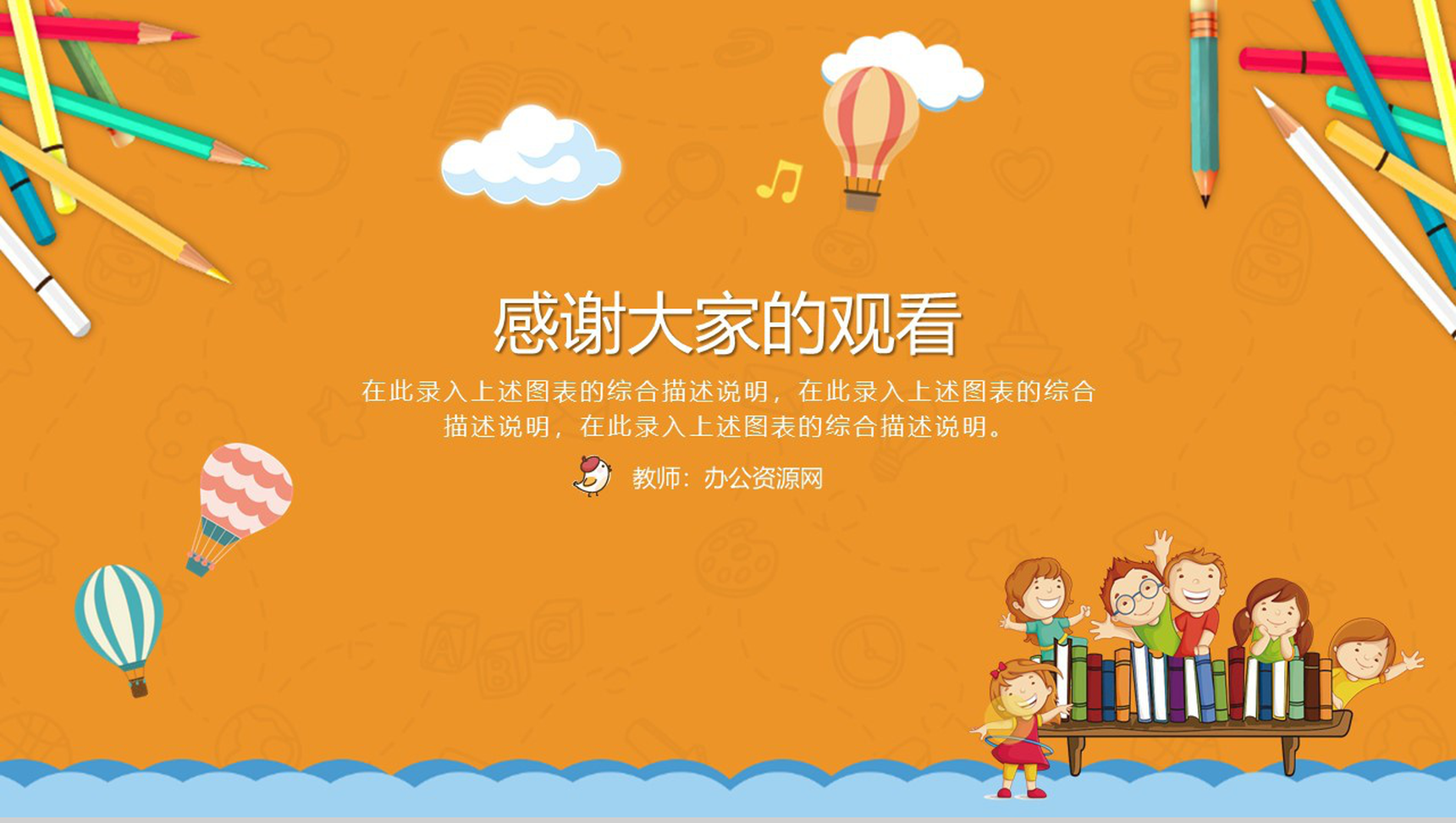 初中班主任工作总结(计划)汇报通用PPT模板-网亿资源平台